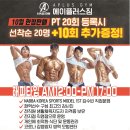 에이플러스짐 이미지