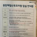 밝음약국 | [출산] 2025년 출산 후(제왕절개) 조리원까지 디테일 후기(모젤조리원 (동탄제일산후조리원) 편)