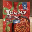 기절떡볶이 - 수원시 영통구 매탄로140번길 68-30 | 기절떡볶이 밀키트 솔직 후기 : 배달 맛 그대로 집에서 즐기는 국물떡볶이🔥