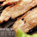 삼겹살집 이미지