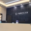[후기] 원주기업도시 &#39;서울플란트치과&#39;: 잇몸 시림 해결 후기 + 치경부마모증 GI와 레진 치료 비교
