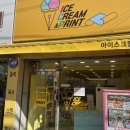 의정부 24시 프린트, 가능동 아이스크림&amp;프린트 무인 프린터 이용 후기
