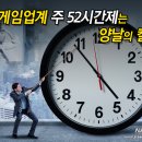 야근은 필수 이미지