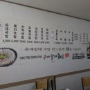 춘매국밥