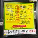 용천옛날통닭 이미지