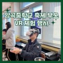 양곡중학교 이미지