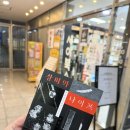 대평동세종메디컬센터BRT1 | 세이북스 다정점 서점바로대출 후기