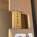 안국 데이트 맛집 추천 [도라보울] 내돈내산 후기