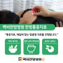 감골한의원 이미지