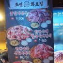 조선화로집전포점