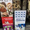 서울 3대 족발 맛집, 만족오향족발 홍대역점