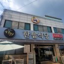 광천불고기
