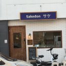 [김해맛집] 봉리단길 일식당 ‘밥묵자’ 모듬덮밥 후기 (웨이팅/주차)