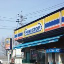 미니스톱 이천만남점 네이버블로그