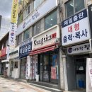 아리랑찜닭 | 부산대밥집 아리랑찜닭 돌판찜닭 푸짐하게 먹고 온 후기 정문 1분 거리