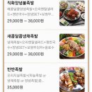 서변족발보쌈 | 새파란보스족발 대구 달서구 맛있는 추천 배달 족발❤