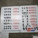 동경돼지국밥