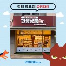 견생냥품 김해장유점 이미지