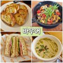 361-2-000013 | 대구 지산동 브런치 카페 ★바우어★ 도심속 숲속 힐링 야외카페