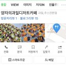 양자의과일디저트카페 이미지