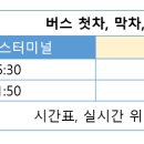 제주버스터미널 (한국병원방면) 이미지