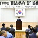 계남향약 이미지