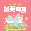 중랑천 제3체육공원 네이버블로그