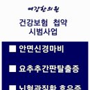 여강한의원 네이버블로그