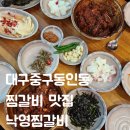 동인찜갈비골목 이미지