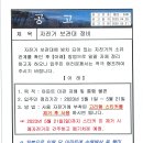 자전거 보관대 정비(2023.04.26~05.21) 이미지