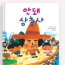 내 아이를 위한 그림책 하브루타 이미지