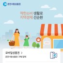 2024 청년근로자 복리후생지원 2차신청 후기 - 춘천사랑상품권