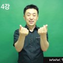 한국수어 (기초)배우기 이미지