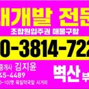 교방공인중개사사무소 이미지