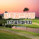 (주)한창여행사 이미지