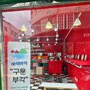 봉례김밥