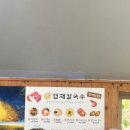 제주 동쪽 현지인 맛집, 협재칼국수 솔직후기!