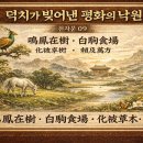 賴及萬方 이미지