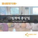 옥구어린이집 네이버블로그