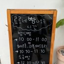 중앙동296 | 대전 로로네베이커리 주말 방문 리본 페스츄리 마지막 구매 시간, 추천빵