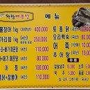 화랑매운탕