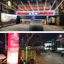 원두정먹거리공원 화장실 이미지