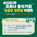와이비엠잉글루가정학원