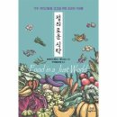 정의로운식탁