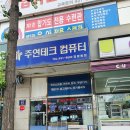 화신컴퓨터 이미지