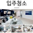 이안지안스 출입문 일대 | [안강이안지안스]경주청소의 최고봉 시원한 바람처럼 상쾌한 실내공기개선 서비스