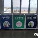 마라도 재활용 도움센터 이미지