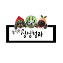 가은청과 | [일상] 가은맘이 이용하는 싱싱한 노상과일맛집 추천!(Feat.'몽식주네' 싱싱청과 딸기 구매후기)