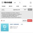 또 다른 기회, 지금은 경매 | 메루카리 헤이재팬 입찰(경매) 방법을 곁들인 후기