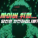 “당신의 운전면허증 정보가 유출됐습니다” [탈탈털털] 이미지